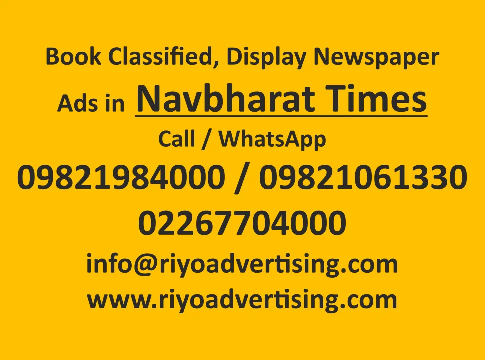 Book Ads in Navbharat Times Newspaper navbharat-times ad